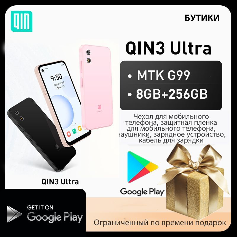 Qin 3 ultra купить. Qin 3 Ultra. Qin 3 Ultra характеристики. Сравнение Qin 3 Ultra и iphone 13 Mini.