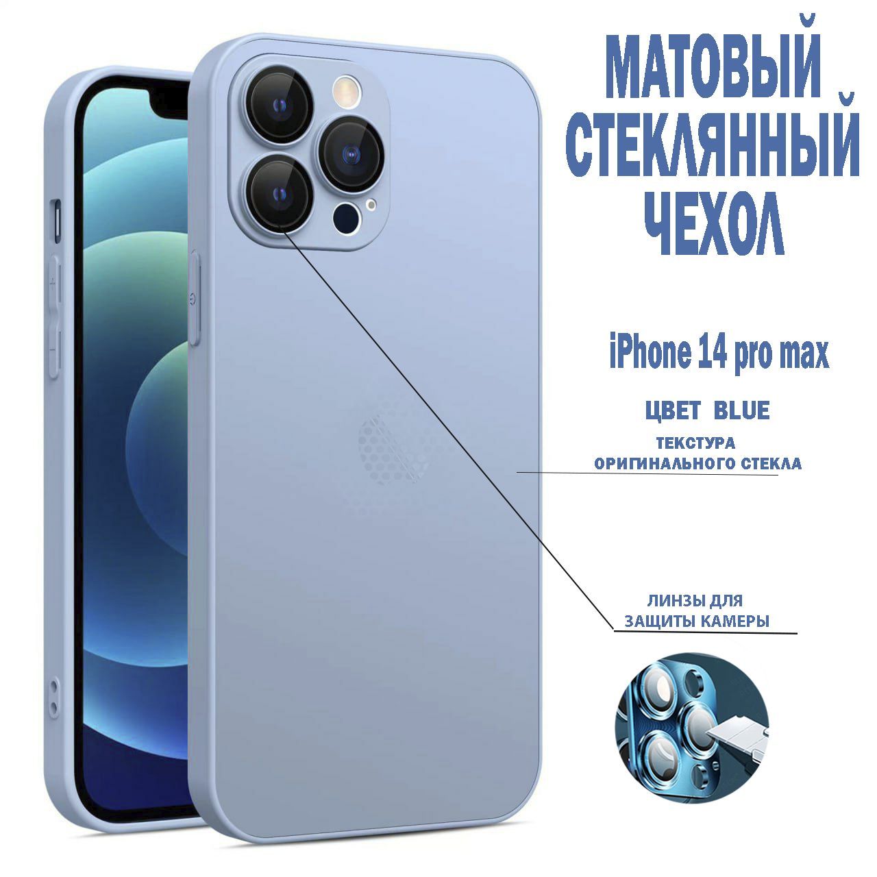 Стеклянный чехол AG glass case на iPhone 14 pro max с защитой камеры и  логотипом - купить с доставкой по выгодным ценам в интернет-магазине OZON  (990299245)