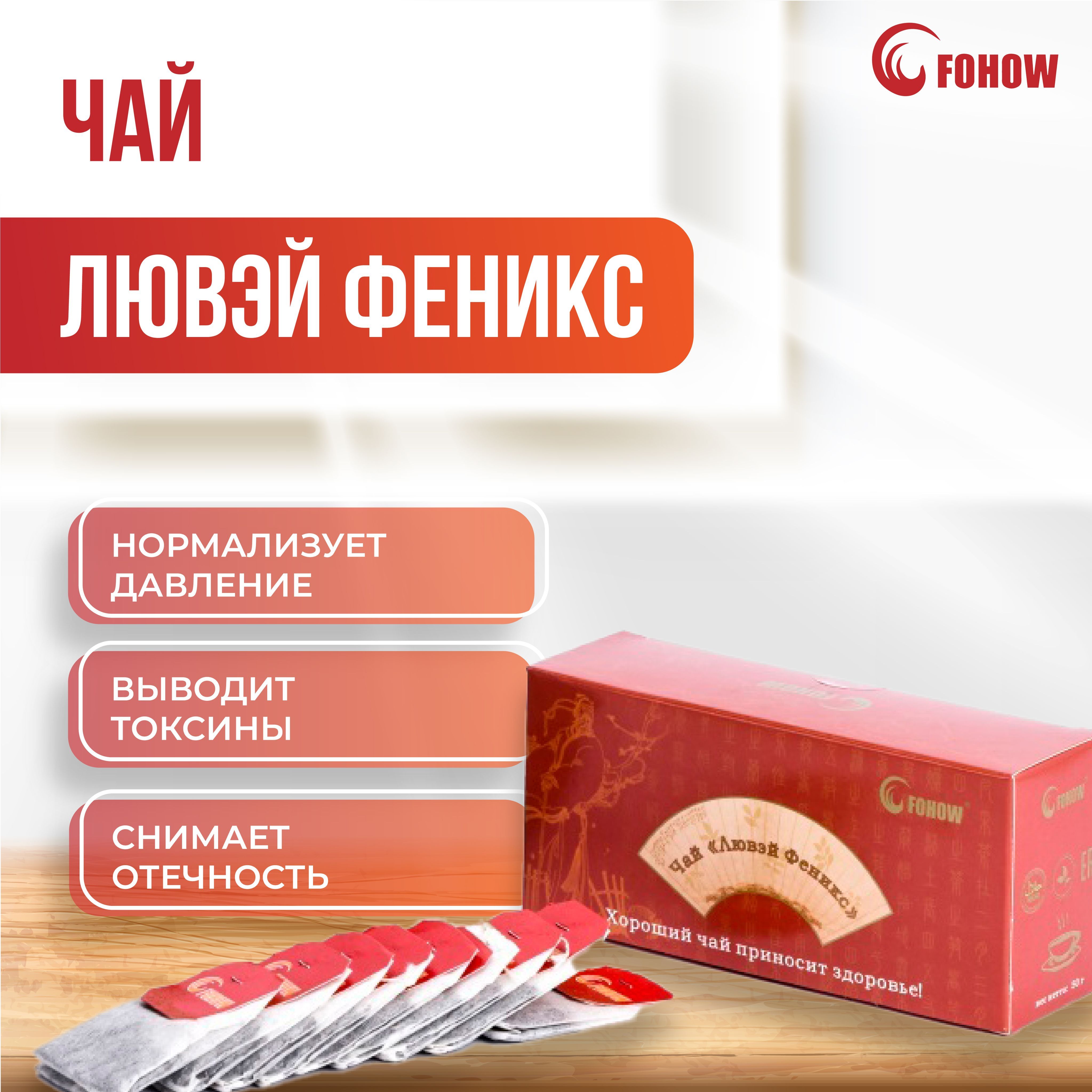 Fohow феникс отзывы