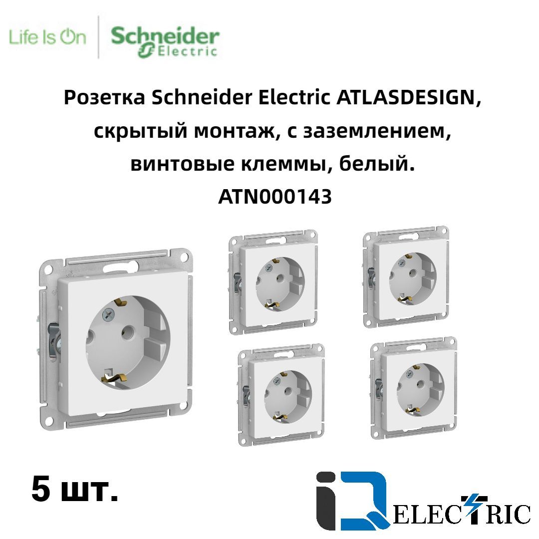 Розетка schneider electric atlasdesign белый