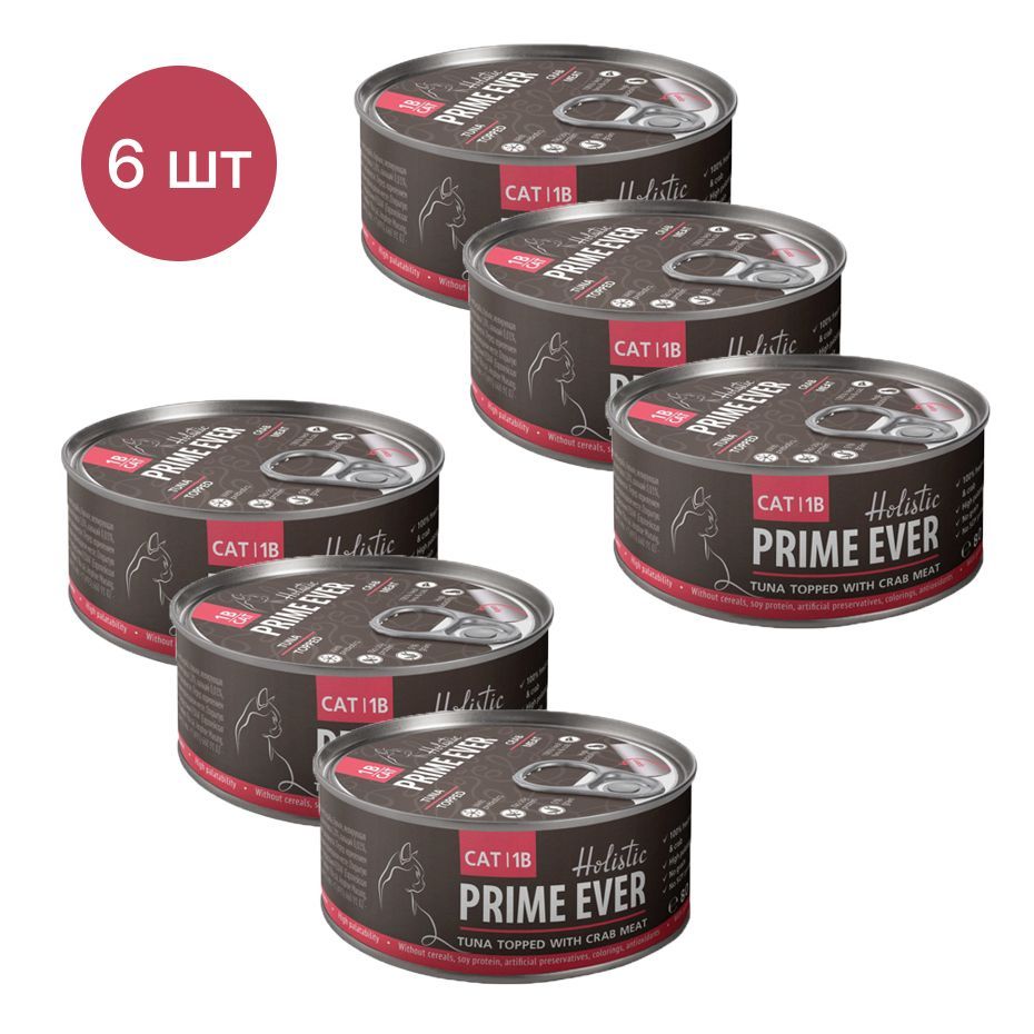 Prime ever для кошек. Корм для кошек Prime ever 1b тунец с крабом в желе 1 шт..