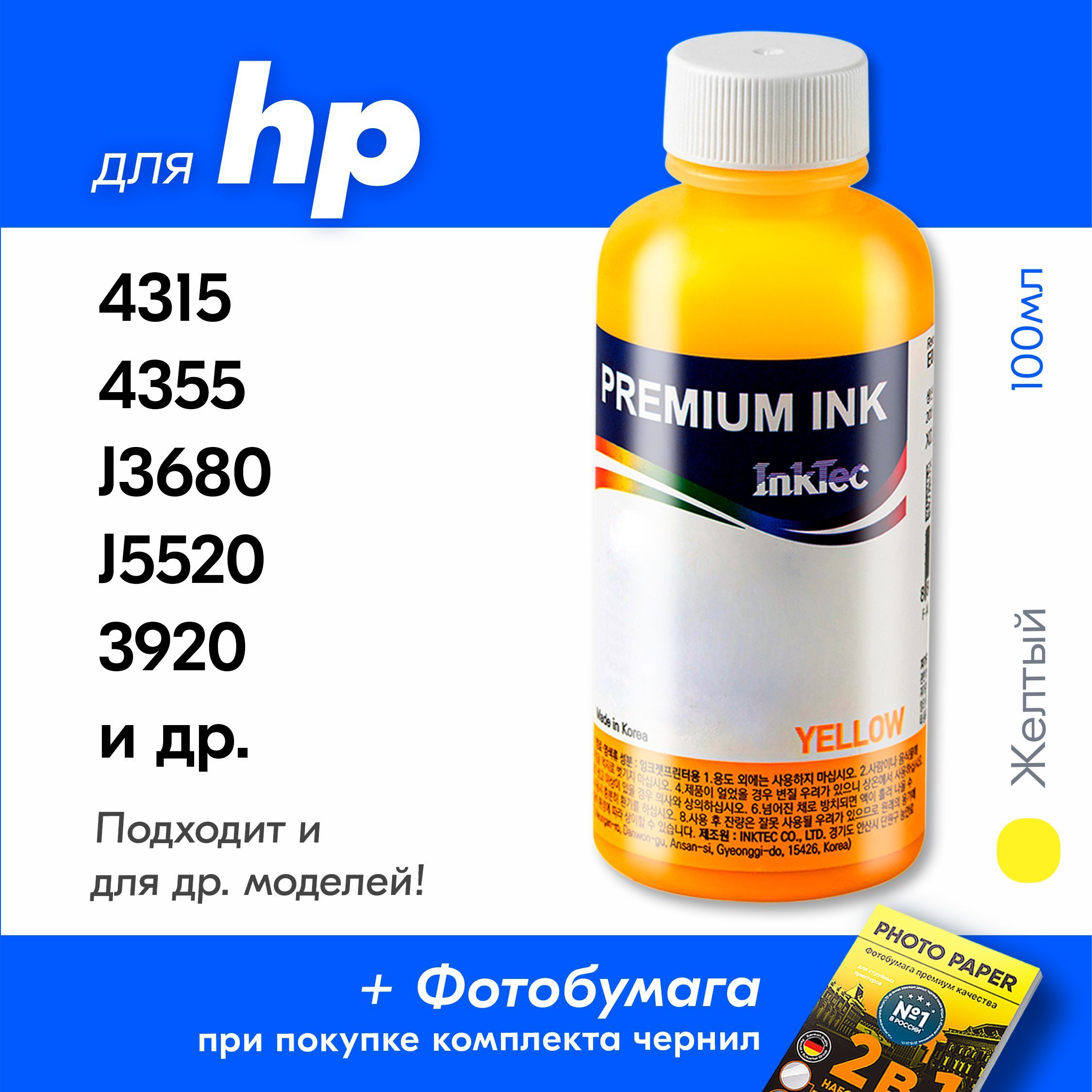 Купить Принтер Hp Ink Tank 115