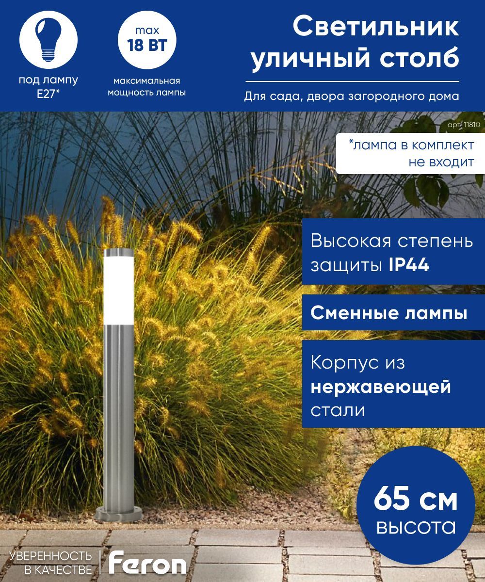 Светильник Садово Парковый Столб – купить в интернет-магазине OZON по ...
