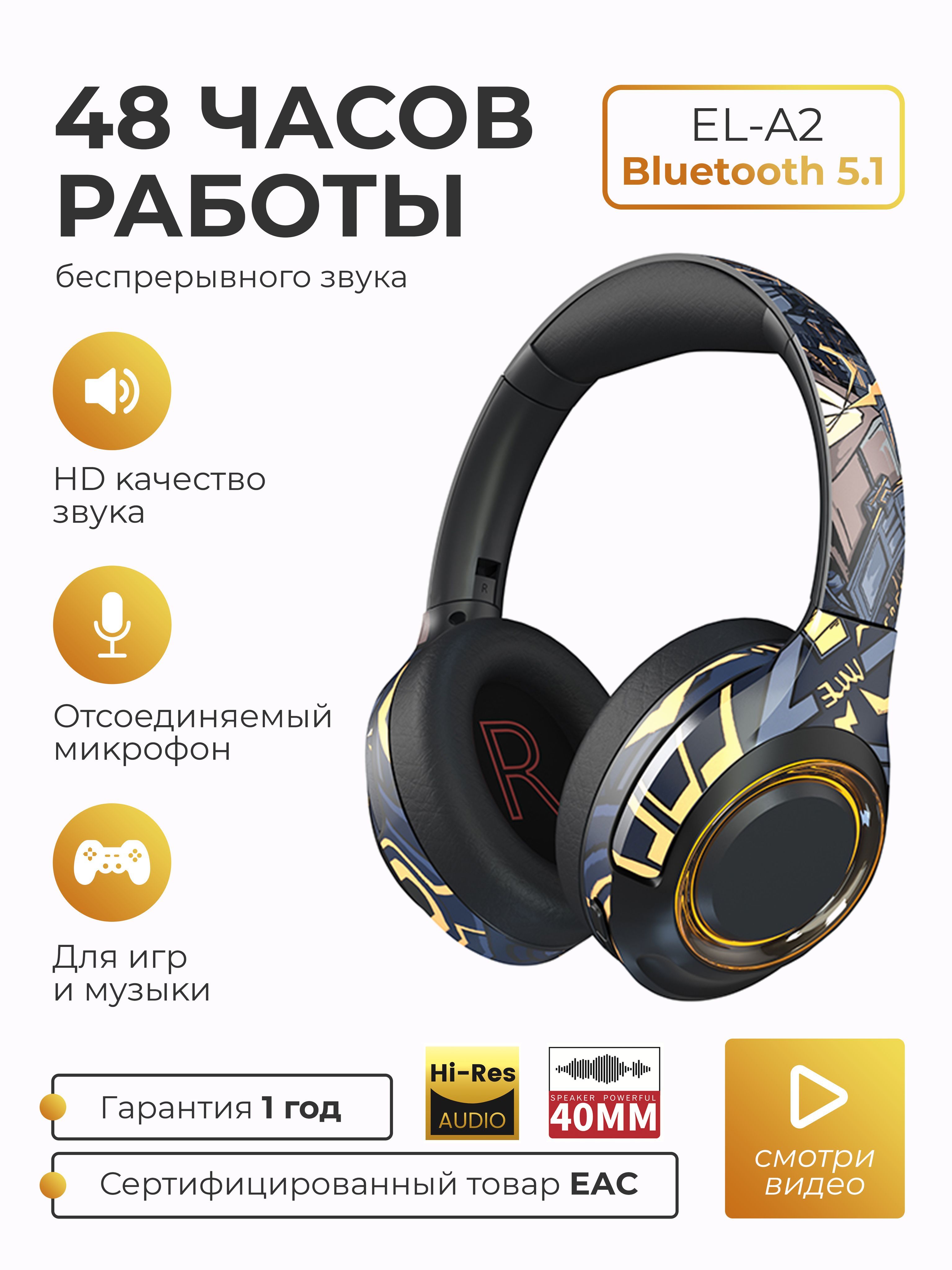 Наушники Полноразмерные SMART PRESENT беспроводные с микрофоном Headphones  A2 - купить по доступным ценам в интернет-магазине OZON (892592519)