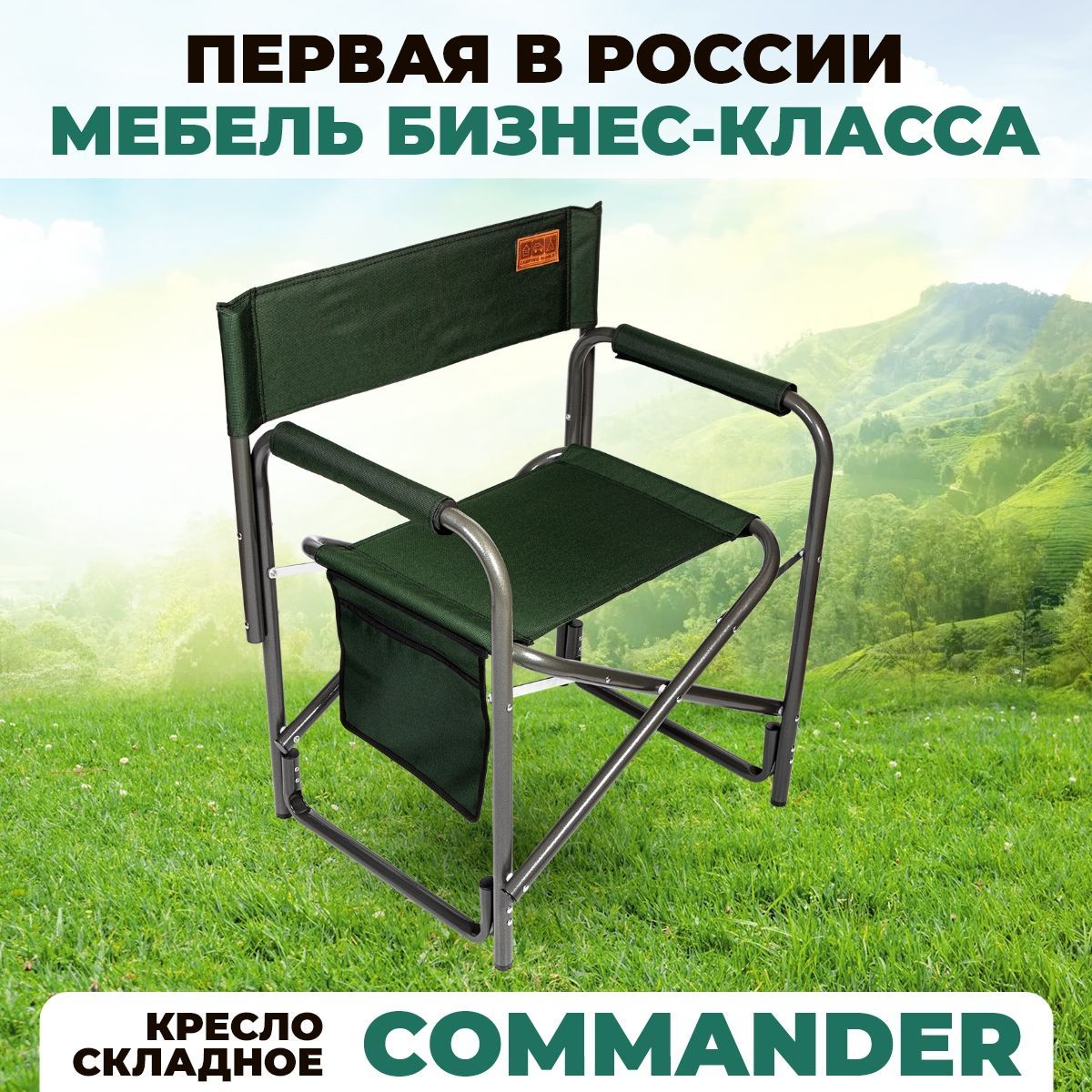 Кресло раскладное Camping World купить по выгодной цене в интернет-магазинеOZON (217563303)