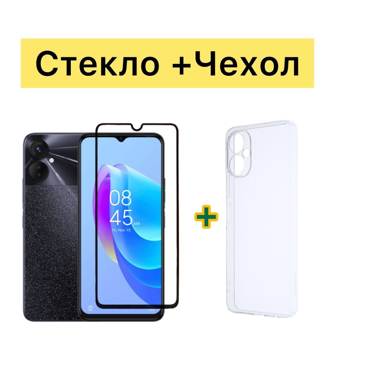 Tecno Spark 9 Pro Стекло Купить