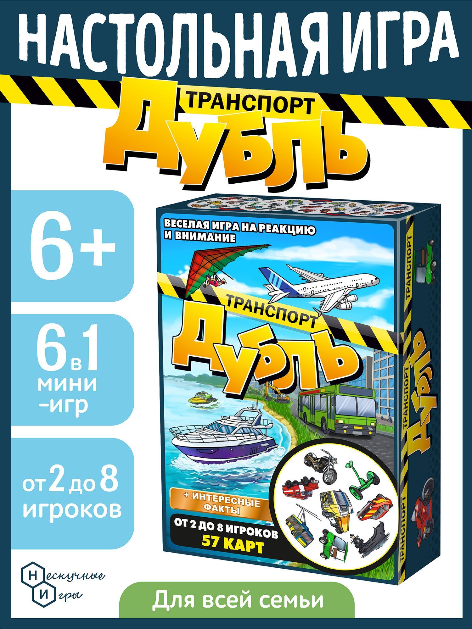 Настольная игра Дубль 