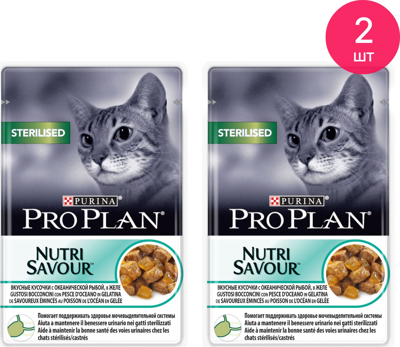 Purina Pro Plan Паучи Купить