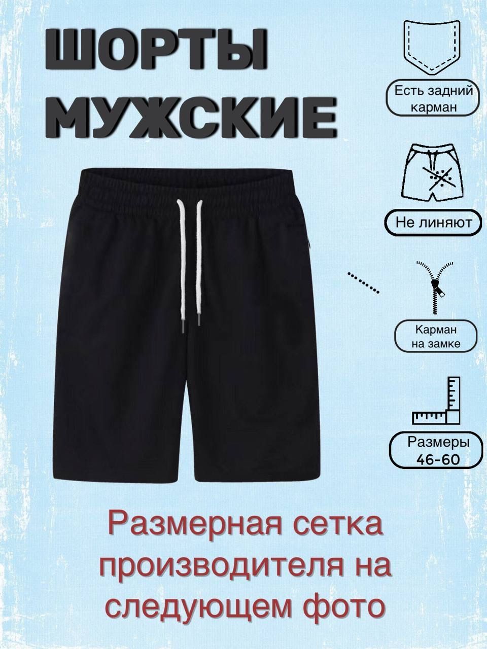 ШортыClothingANK