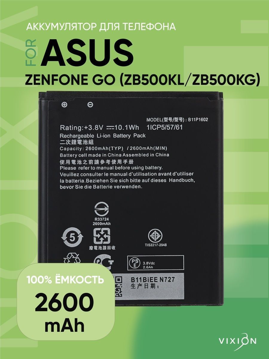 АккумулятордляAsusZenfoneGo(ZB500KL/ZB500KG)(B11P1602)(VIXION)
