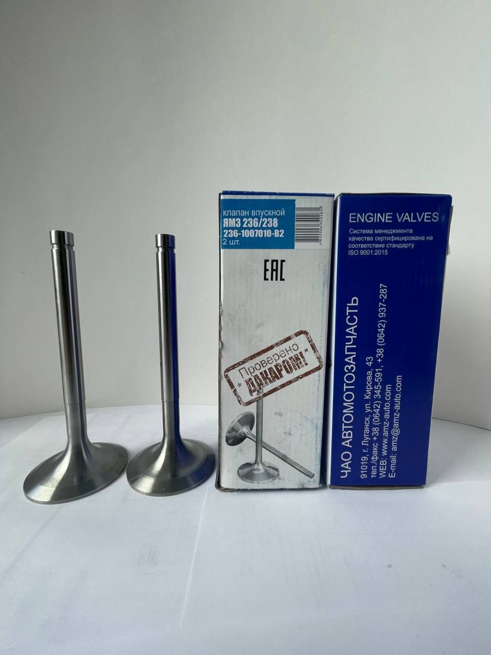 Клапан впускной ямз 236. Ямз 238 клапана. Клапан впуск/выпуск ямз-236,238 полн. Клапана ямз 7511. Ямз 238 клапана.