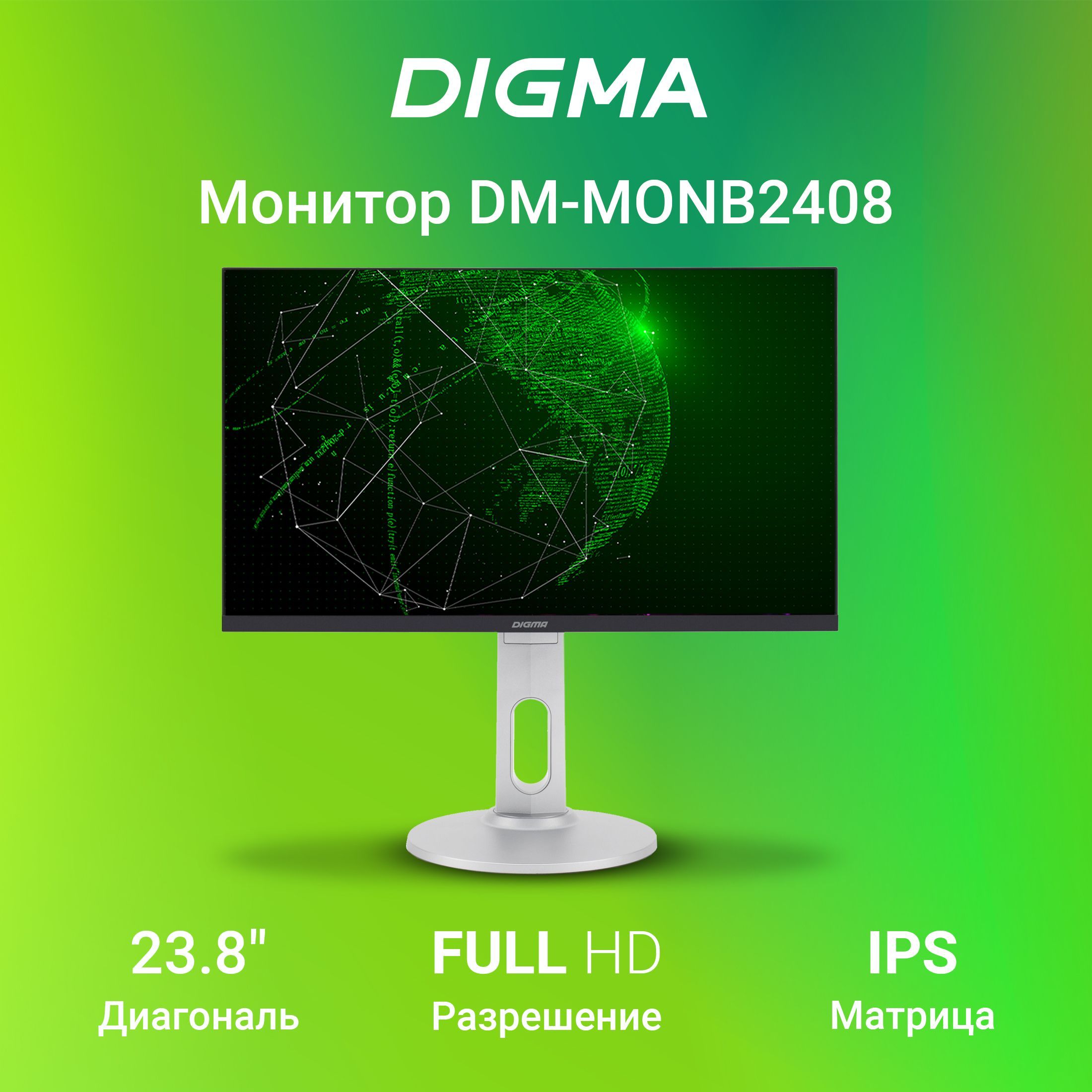 Digma 23.8