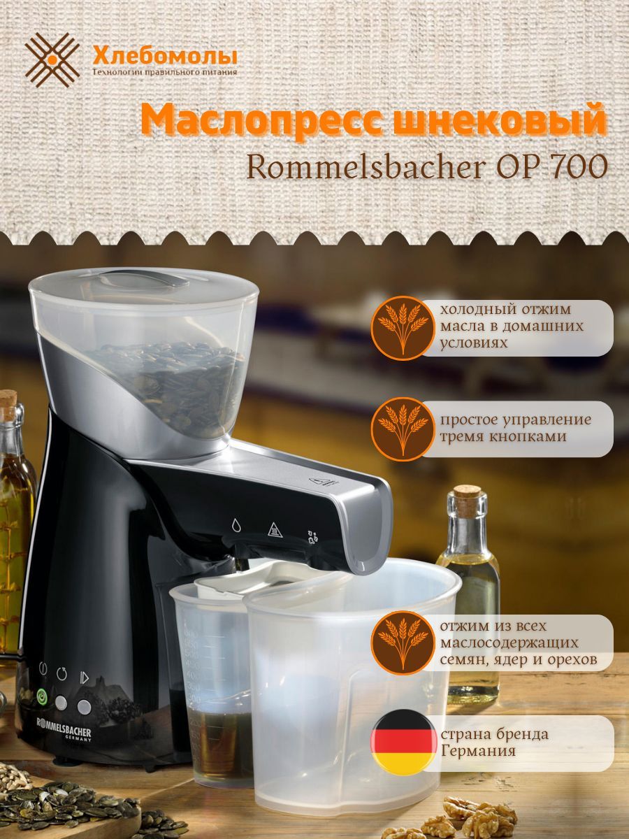 Как приготовить домашнее растительное масло?