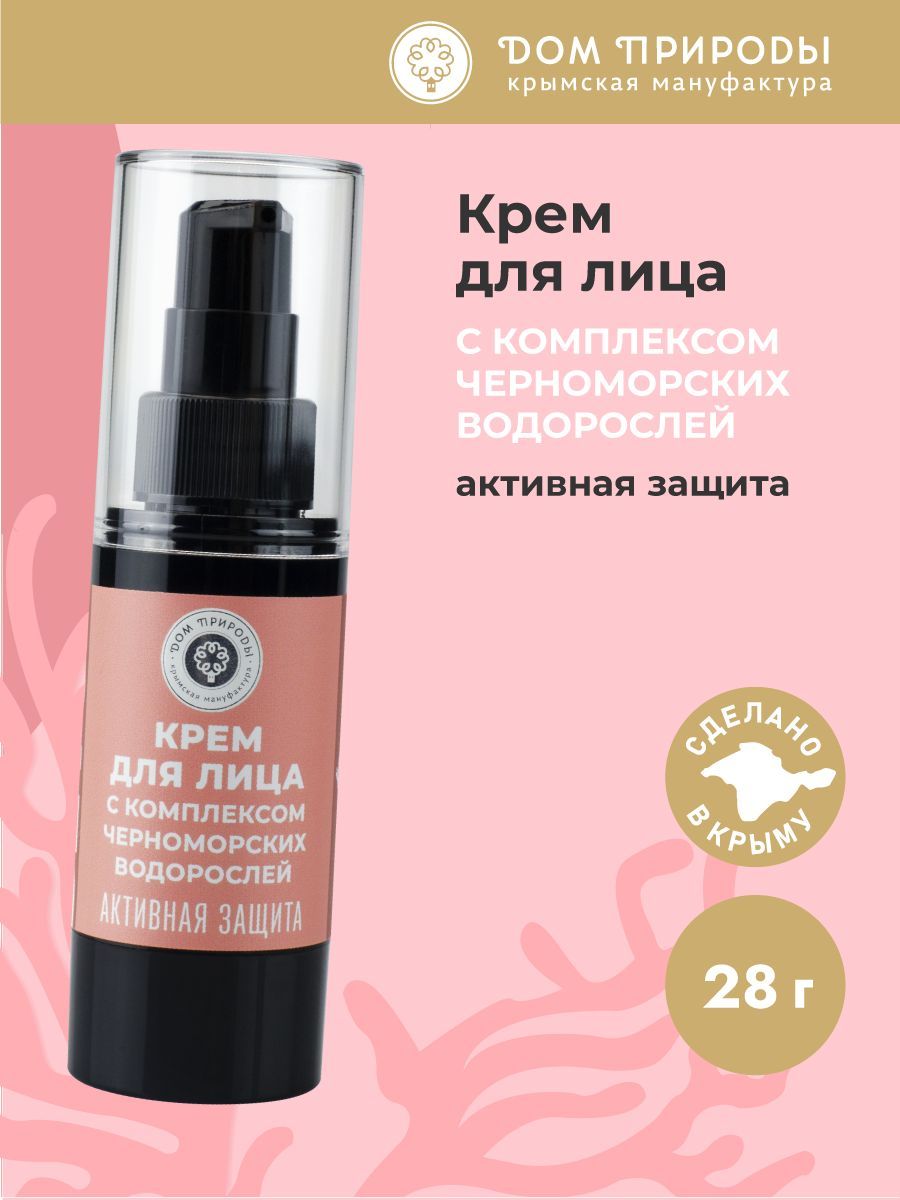 Крымские крема для лица отзывы