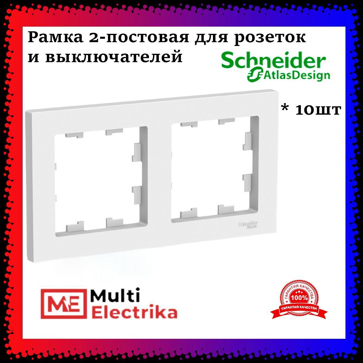 Коллекция Atlas Design Schneider Electric. Мрамка накладная Schneider Electric Atlas Design atn000101 одноместная. Розетки Atlas Design Schneider жемчуг рамки стеклянные. Стенд розеток Schneider Atlas Design.