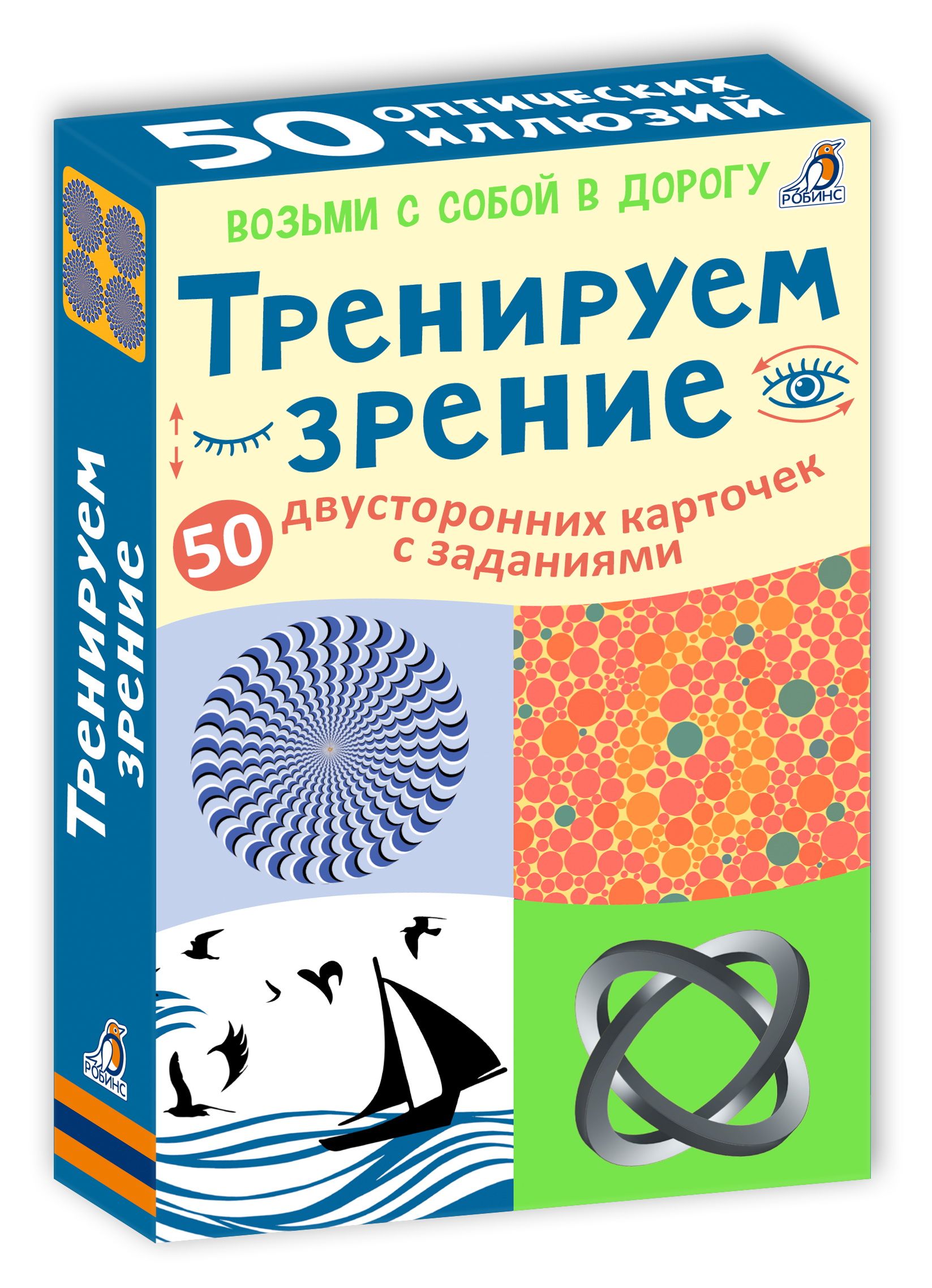 Тренируем зрение. 50 двусторонних карточек с заданиями - купить с доставкой  по выгодным ценам в интернет-магазине OZON (1297407831)