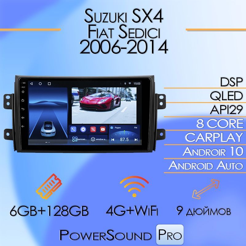 Suzuki sx4 не включается магнитола