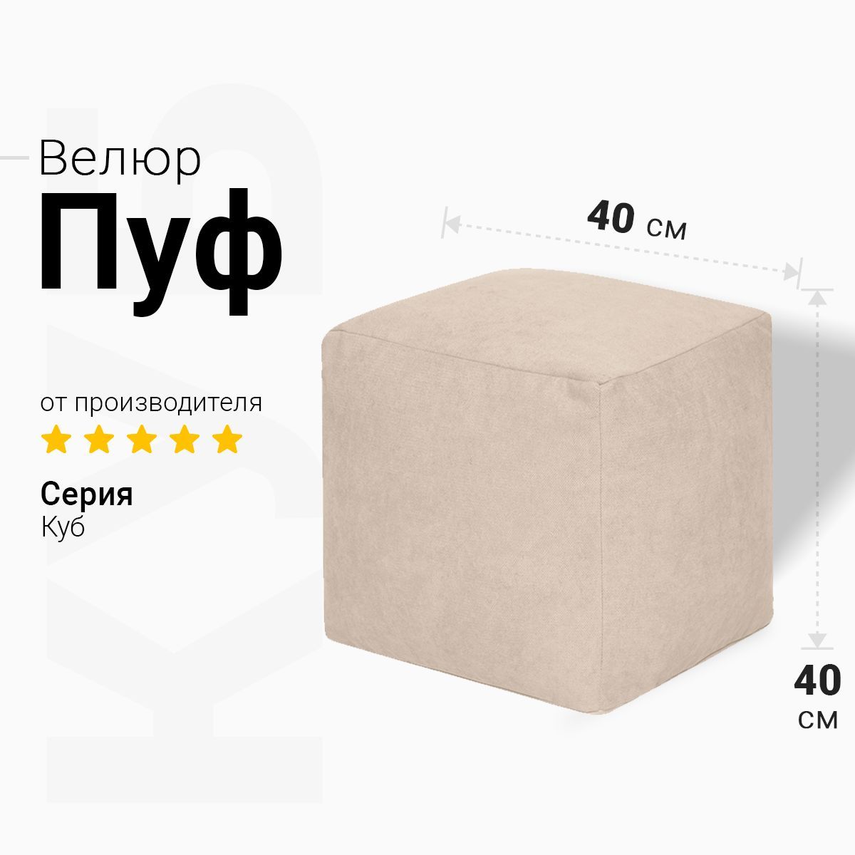 Купить Пуфик Велюровый На Озон