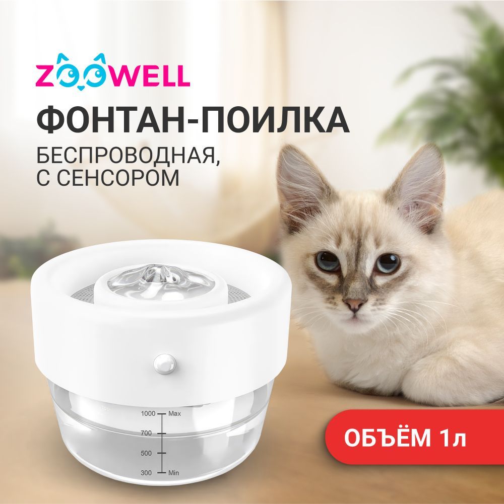 АвтокормушкииавтопоилкидлясобакZOOWELL