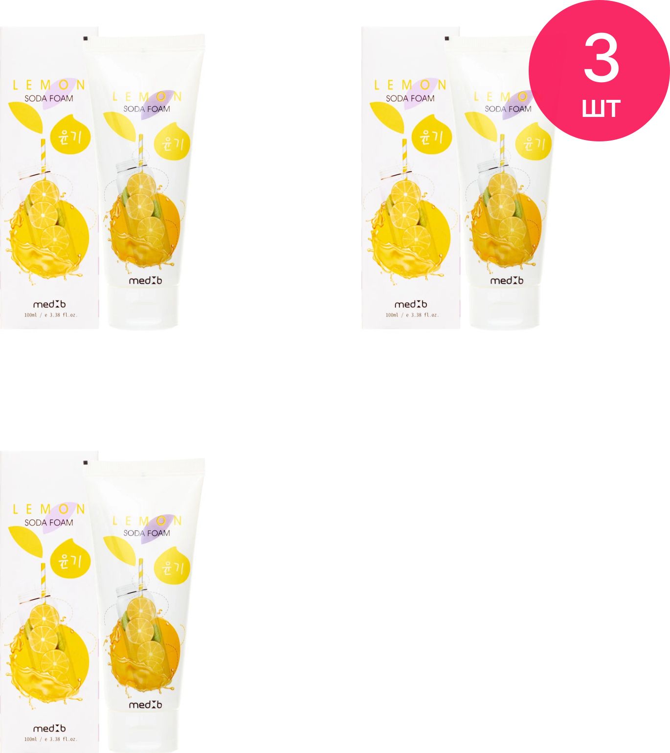 Soda foam. Пенка для умывания с экстрактом лимона и содой med:b lemon soda foam. пенка для лица lemon soda foam. med b. пенка для умывания с пищевой содой и лимоном, lemon soda foam, 100 мл. чайни сода лимон.