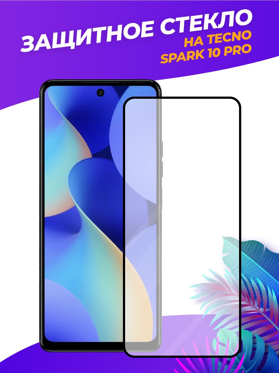 Techno Spark 9 Pro Экран Купить