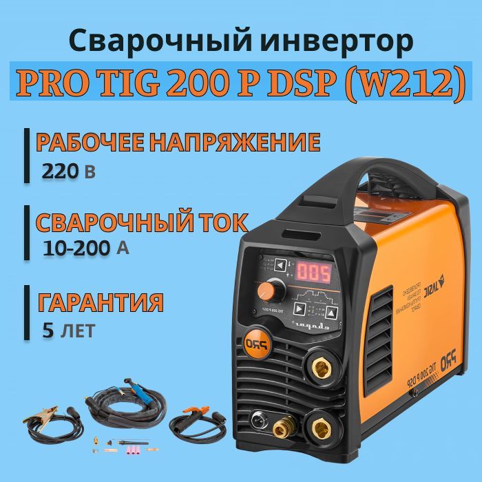 Сварочный инвертор tig 200 p dsp. Сварочный инвертор tig 200 p dsp