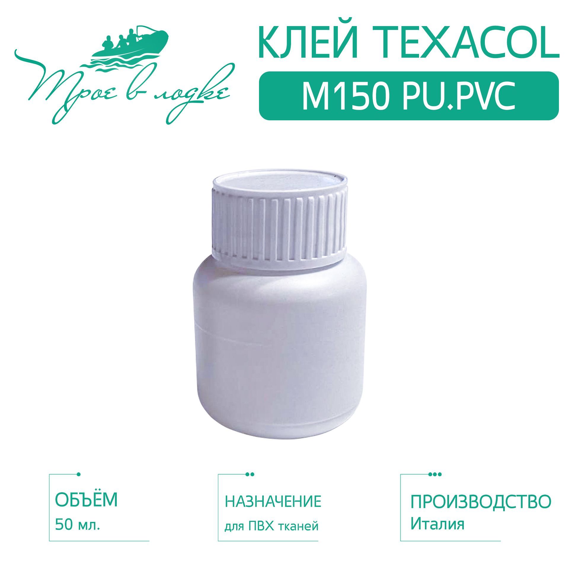 Купить Клей Тексакол С Отвердителем