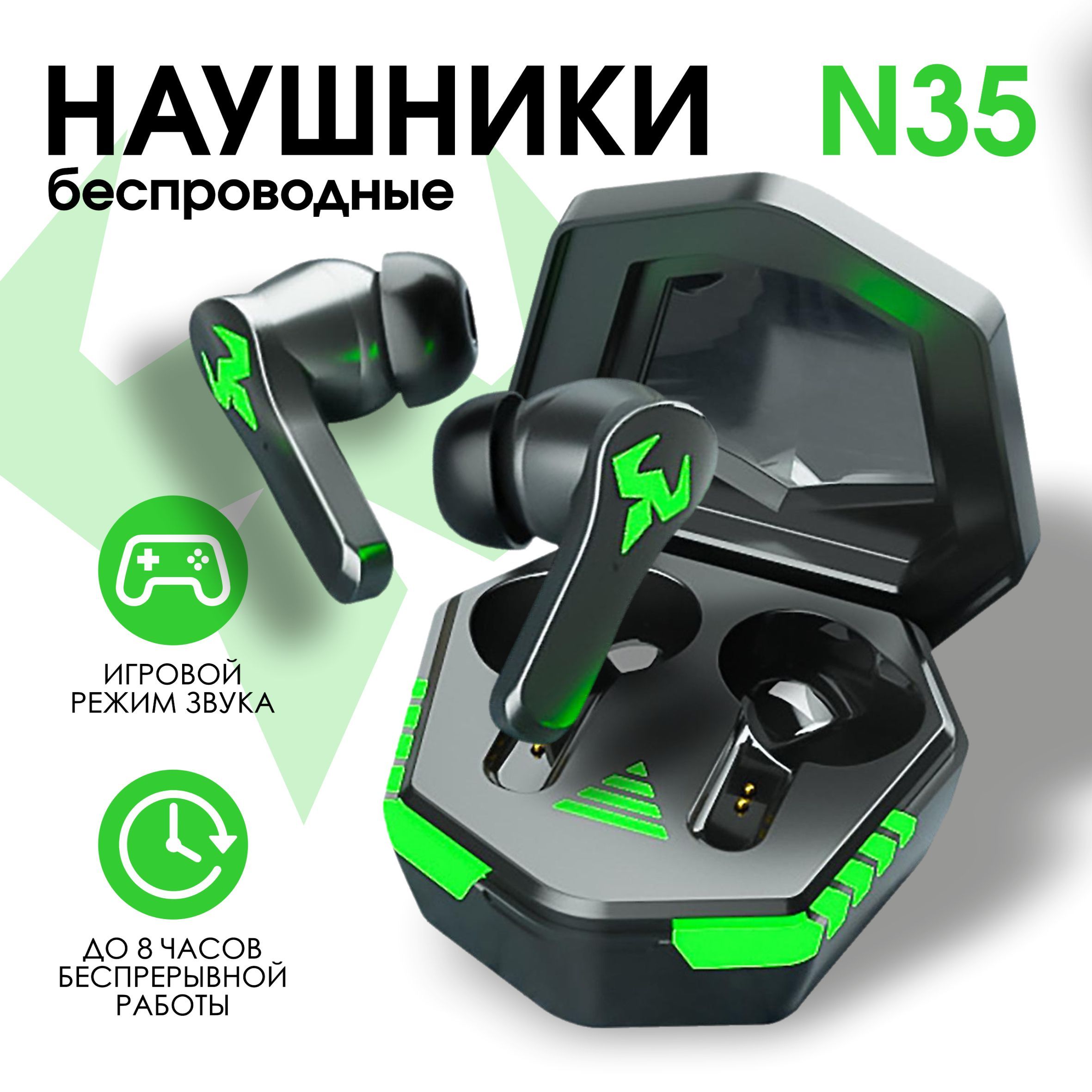 Наушники Вкладыши Беспроводные игровые наушники N35/Bluetooth с микрофоном,  гарнитура - купить по доступным ценам в интернет-магазине OZON (972639323)