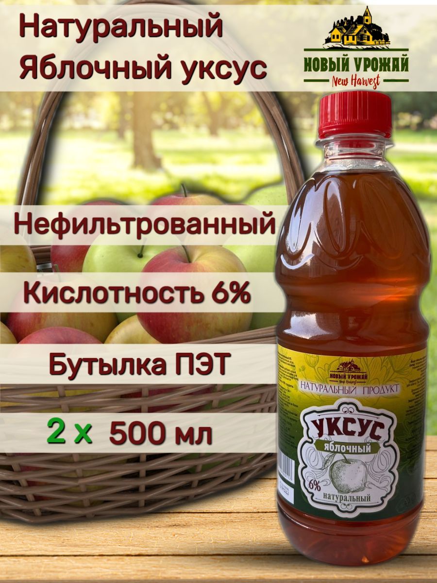 Озон Купить Яблочный Уксус Натуральный