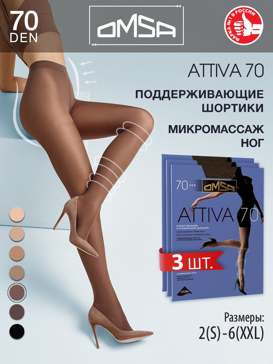 Колготки Attiva, 70 ден, 3 шт