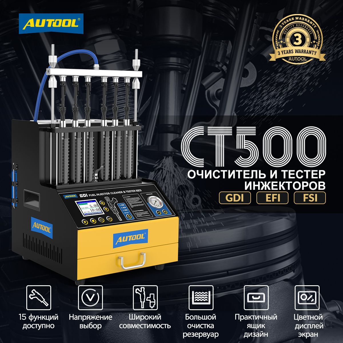 Станция проверки и очистки форсунок AUTOOL CT500 на 6 цилиндров для GDI/EFI/FSI