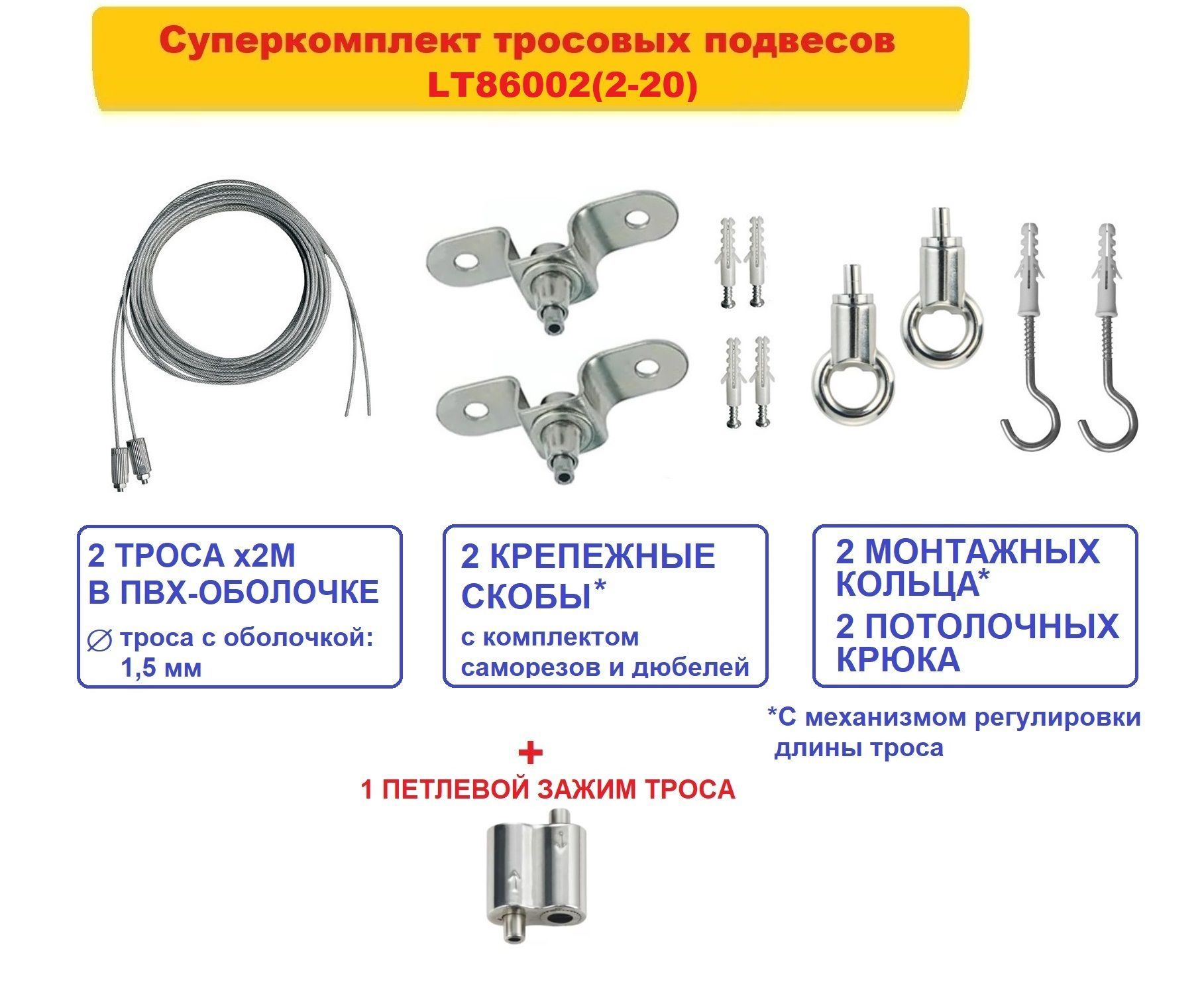 Длина подвеса