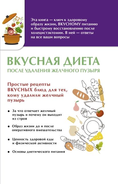 Диета при холецистите: список продуктов, меню питания и общие рекомендации