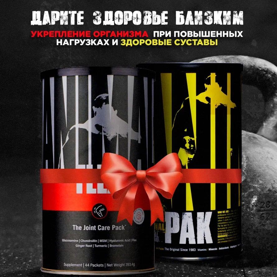 Энимал флекс для суставов инструкция. Flex комплекс для суставов и связок. animal flex новая упаковка. animal flex для суставов. анимал флекс комплекс витаминов для женщин.