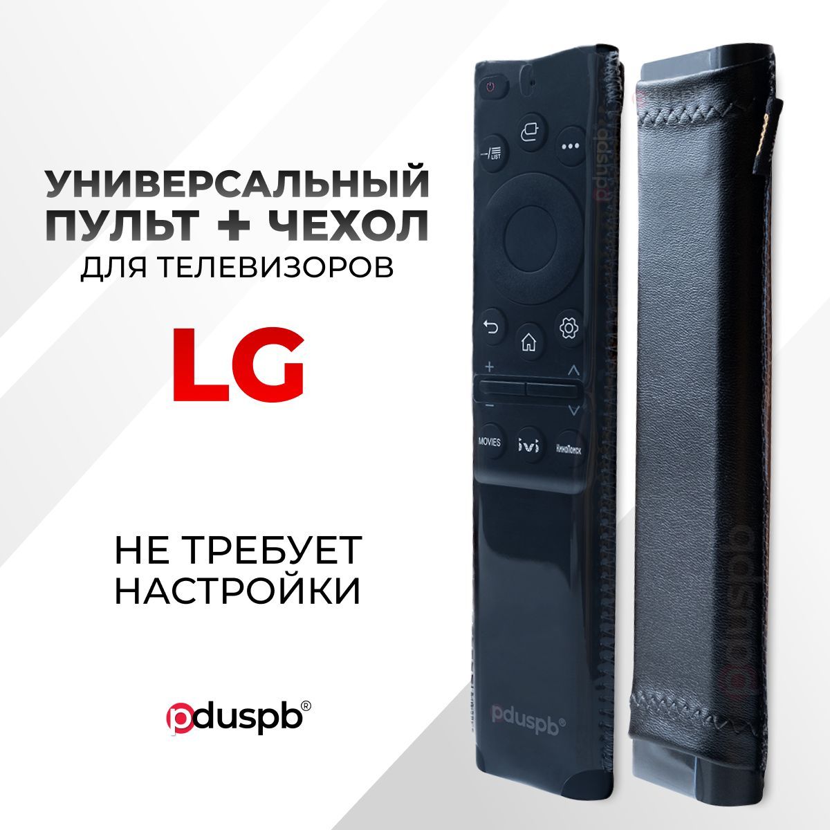 Купить Чехол Для Пульта Lg