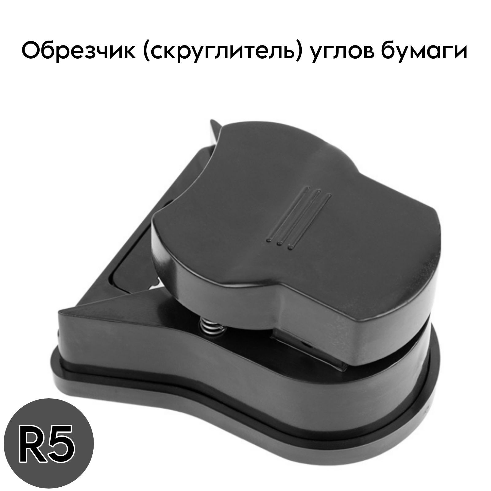 Обрезчик Углов Бумаги – купить в интернет-магазине OZON по низкой цене