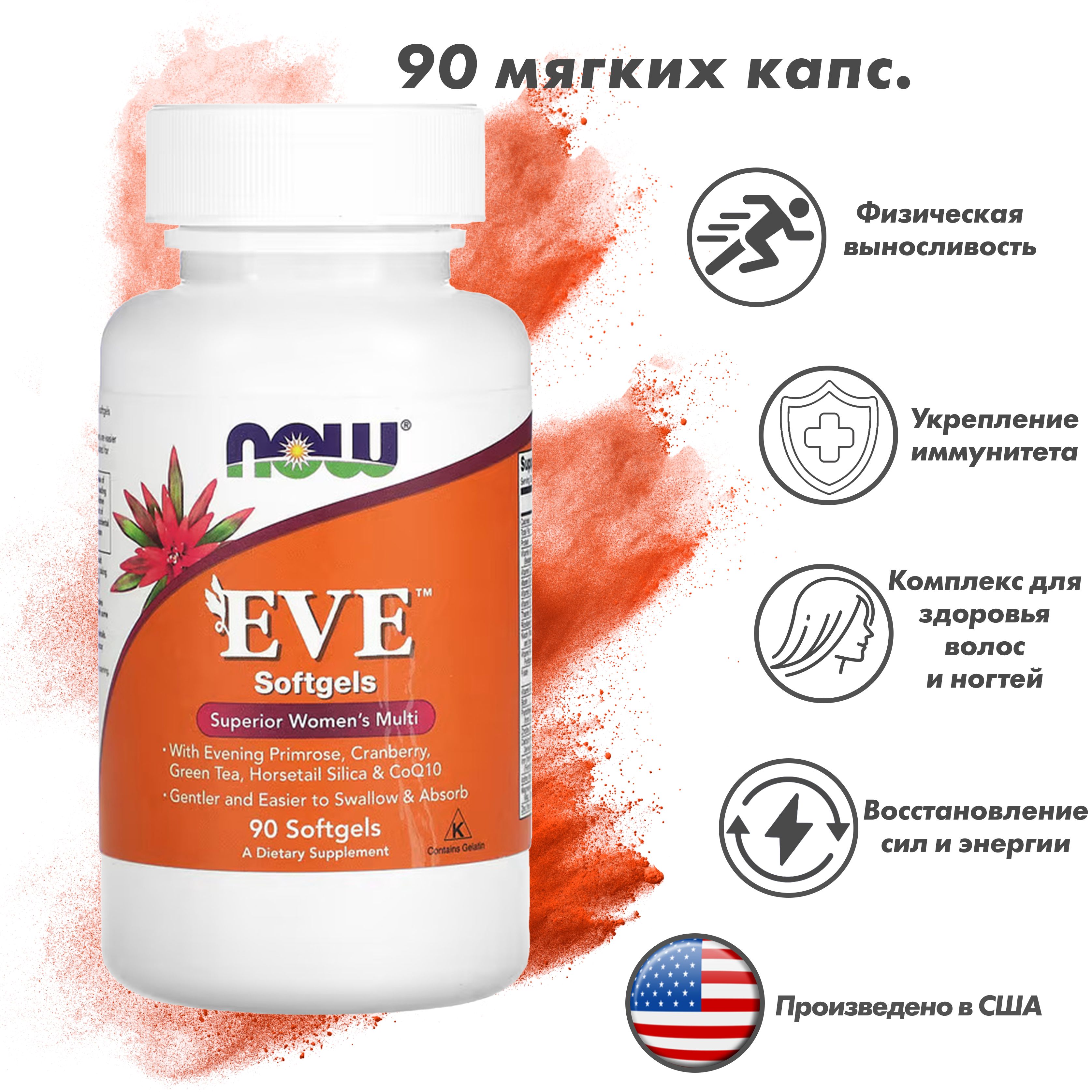 Мультивитамины now foods. Мультивитамины now foods. Now adam superior men's multi. Мультивитамины now foods. Now adam капсулы.