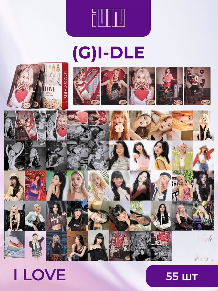 Карточки (G)I-DLE. Коллекционные товары популярной южнокорейской k-pop  группы G I-DLE. - купить с доставкой по выгодным ценам в интернет-магазине  OZON (1019243007)