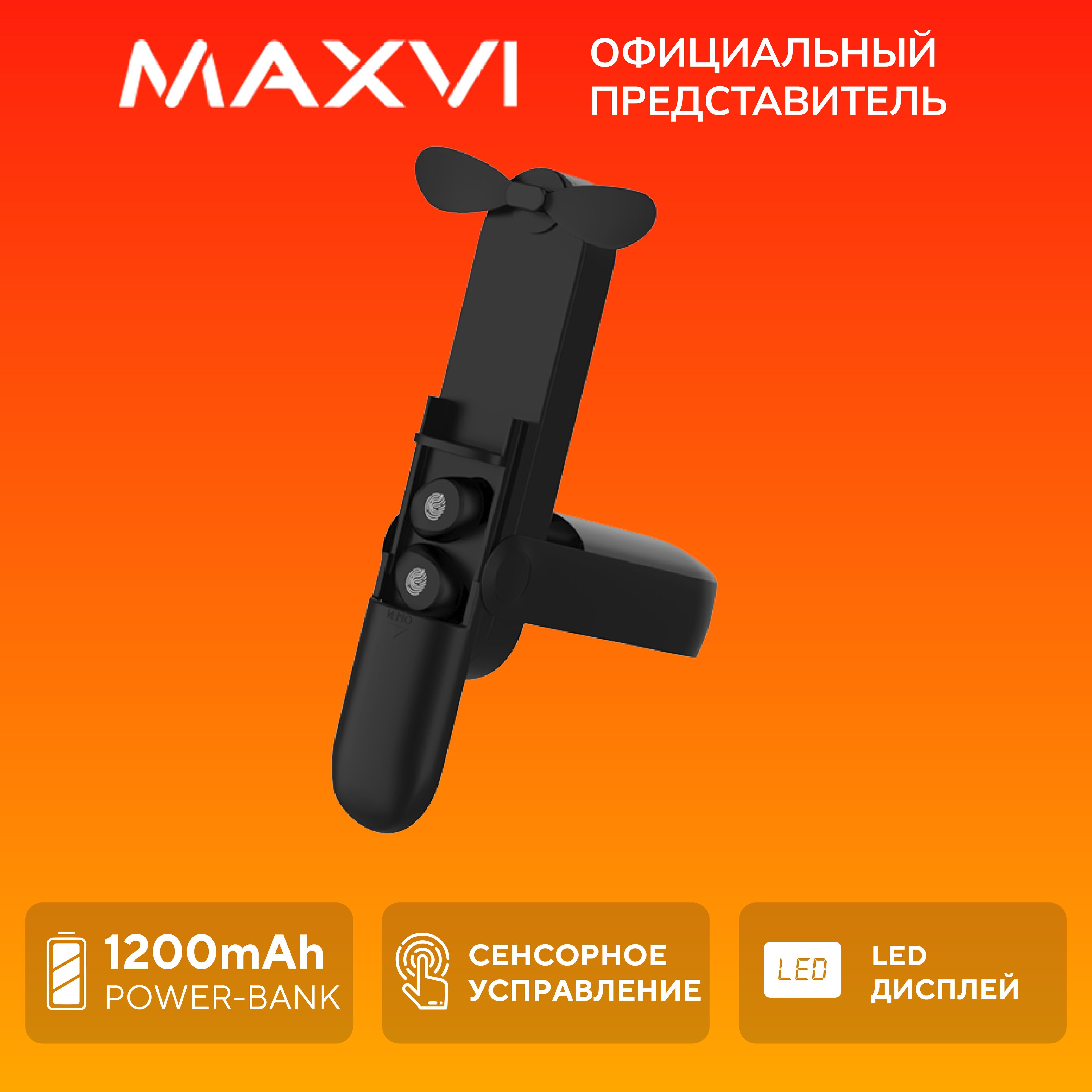 Наушники Внутриканальные Maxvi MHF-BT - купить по доступным ценам в  интернет-магазине OZON (1017110521)