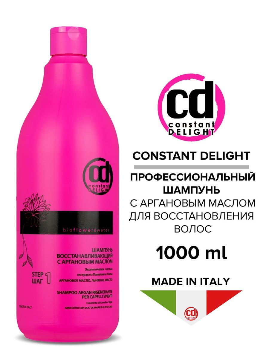 Constant Delight 24 В 1 Купить