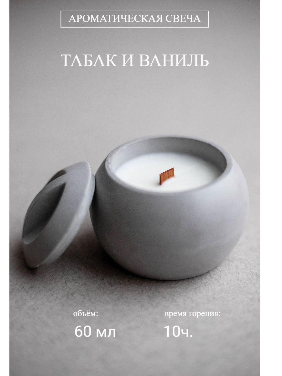 Aroma Poesia Свеча ароматическая "Табак и ваниль", 4.5 см х 7.5 см, 1 шт