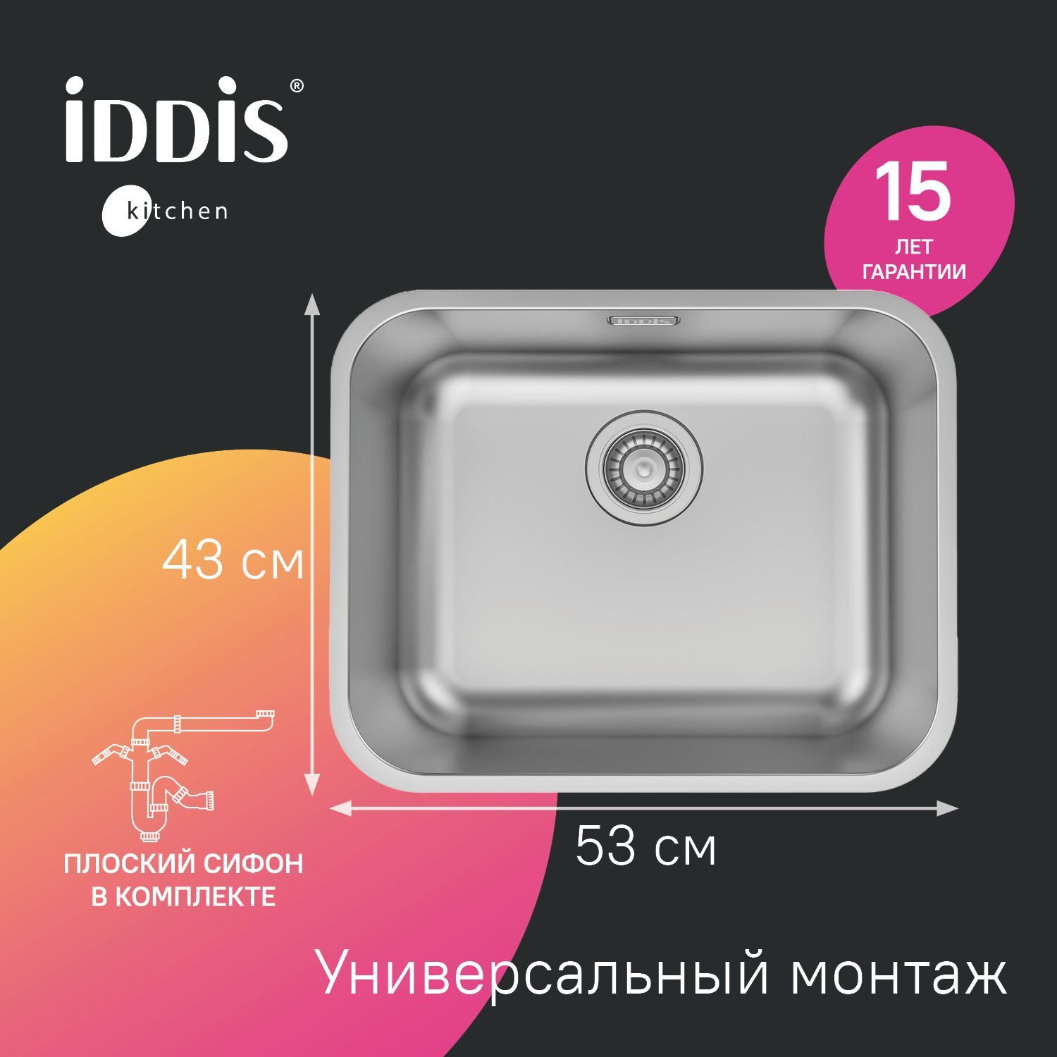 Кухонные мойки Iddis - купить кухонные мойки Iddis по выгодным ценам в ...