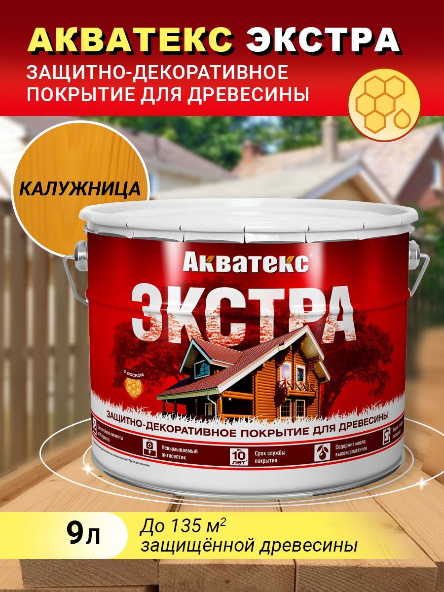 Акватекс® Экстра купить на OZON по низкой цене