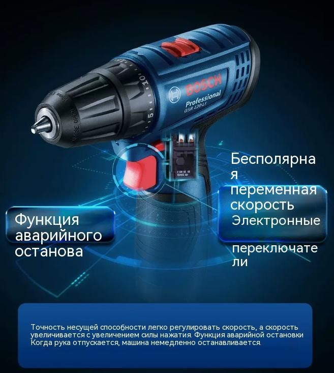 дрель-шуруповерт bosch gsb 120-li. дрель-шуруповерт аккумуляторная bosch gsr 120-li. дрель-шуруповерт gsr 120-li. Bosch gsr 120-li скоба на пояс.