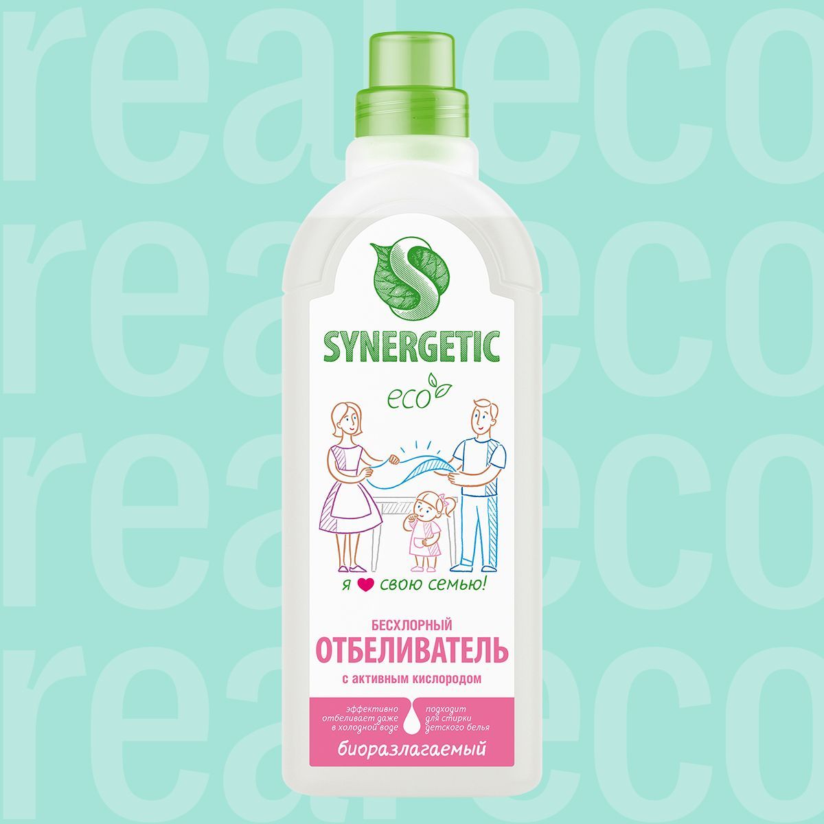 Synergetic кислородный пятновыводитель. Отбеливатель без хлора.