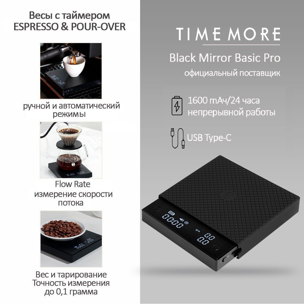 Электронные Кухонные весы Timemore Black Mirror Basic Pro, черный матовый  купить по низкой цене в интернет-магазине OZON (1019847165)