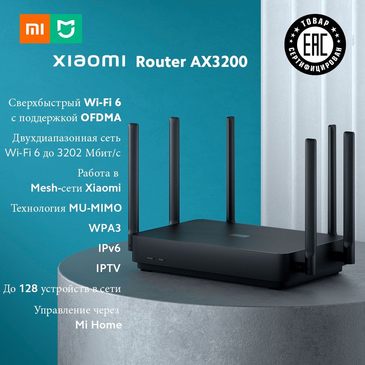 Xiaomi Router Ax3200 Купить