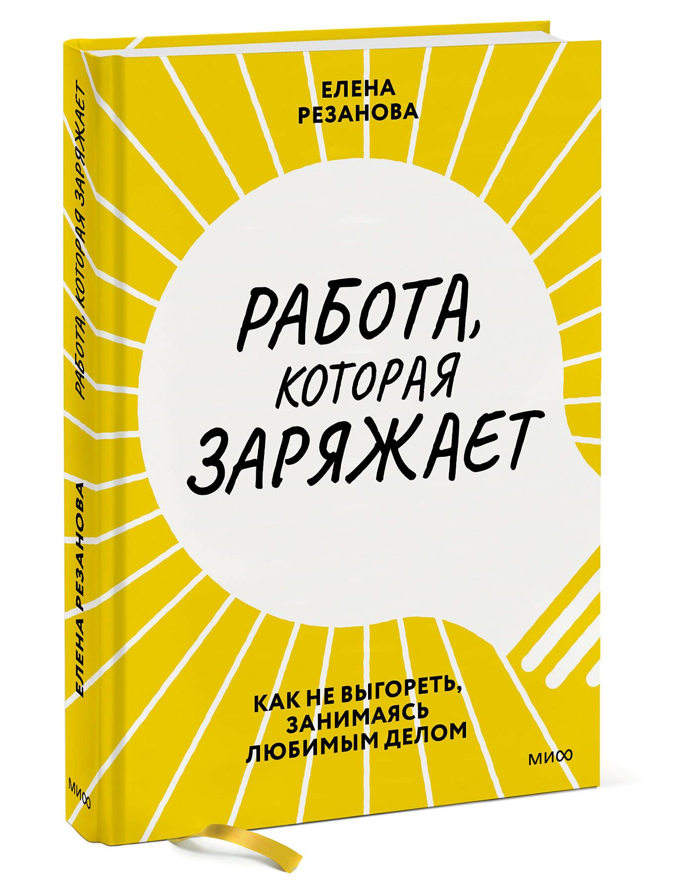 Работа Рулит Книга – купить в интернет-магазине OZON по низкой цене