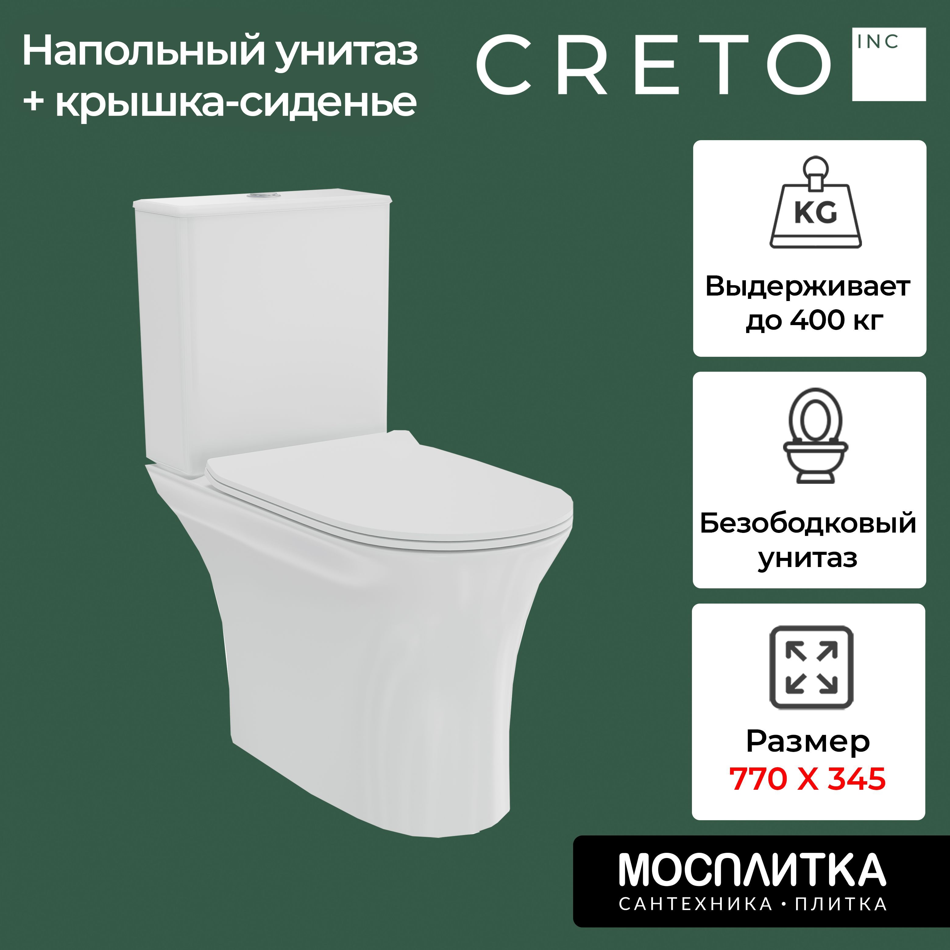 унитаз belbagno steam безободковый отзывы фото 29