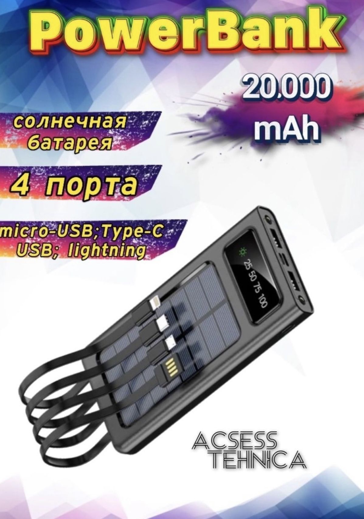 Внешний аккумулятор (Power Bank) Солнце - купить по выгодным ценам в  интернет-магазине OZON (1021905215)